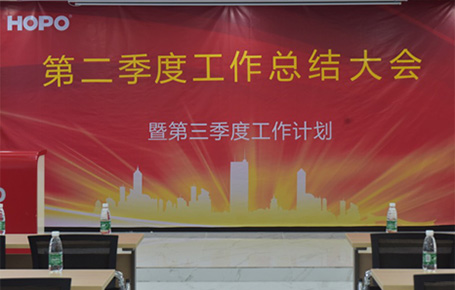 好博年中總結(jié)，低潮蓄勢(shì)，高峰思危
