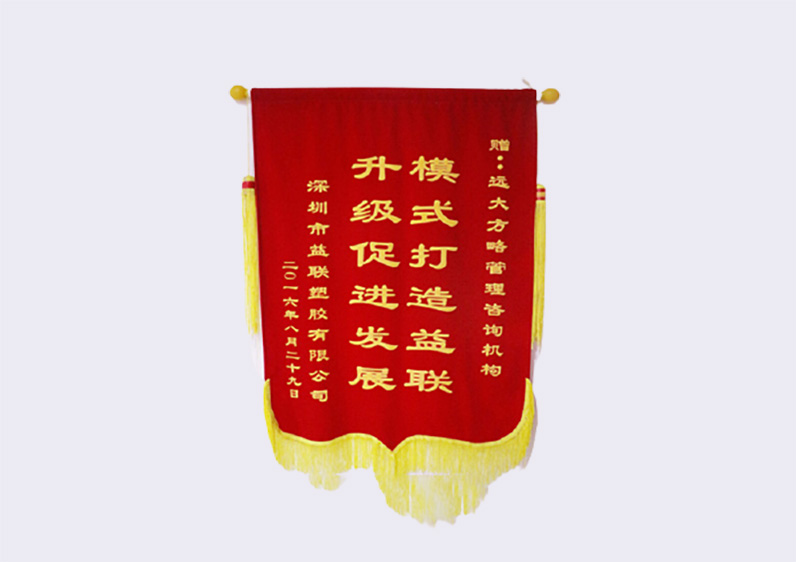模式打造益聯(lián)，升級促進發(fā)展