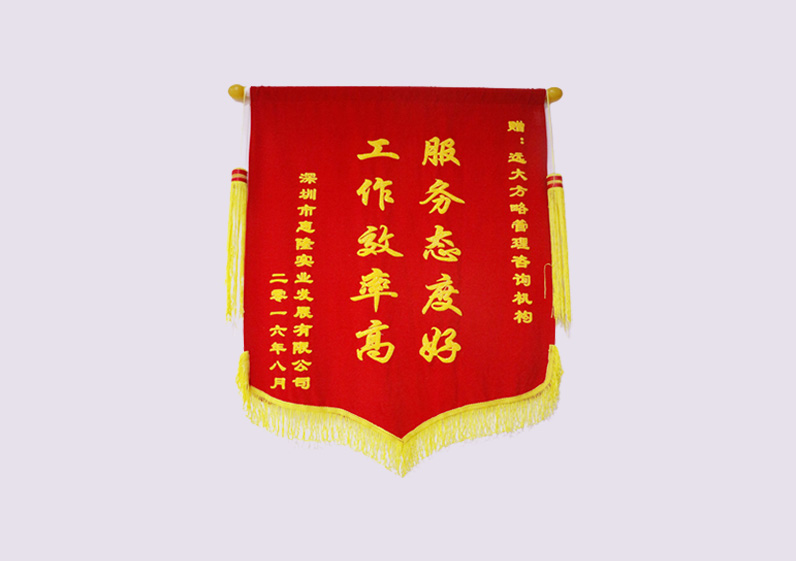 服務(wù)態(tài)度好，工作效率高