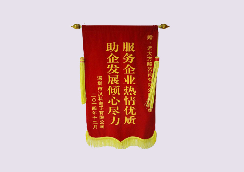 服務(wù)企業(yè)熱情優(yōu)質(zhì)，助企業(yè)發(fā)展傾心盡力