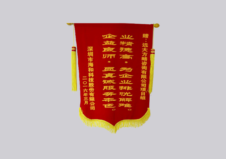 業(yè)精德高，為企業(yè)排憂解難