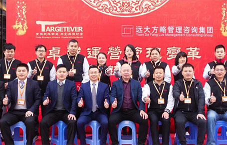強(qiáng)練內(nèi)功，追求專(zhuān)業(yè)| 金拓達(dá)科技攜手遠(yuǎn)大方略落地《集成運(yùn)營(yíng)管理變革》改善項(xiàng)目