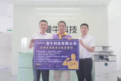 惠州漫?？萍紨y手遠(yuǎn)大方略落地《集成供應(yīng)鏈》駐廠管理咨詢項(xiàng)目