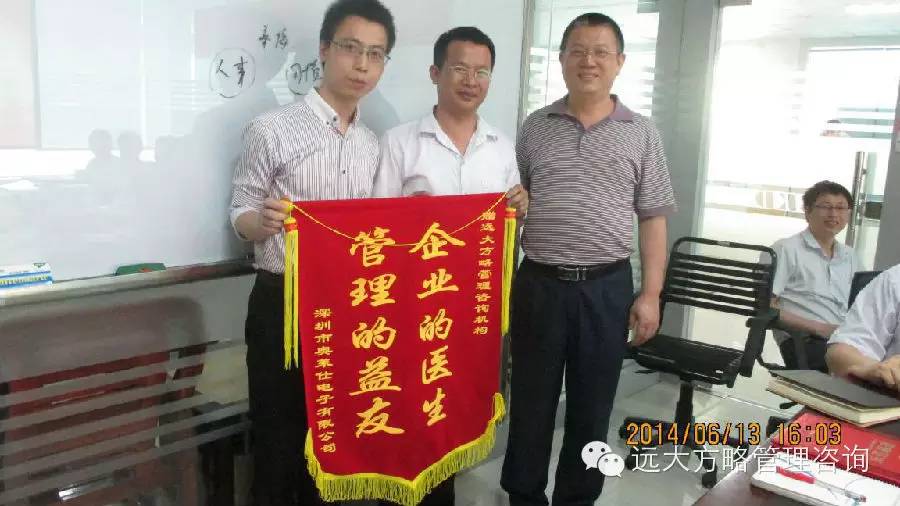 熱烈祝賀遠(yuǎn)大方略——《工廠管理問題研討、項目檢討案例分享會》取得圓滿成功