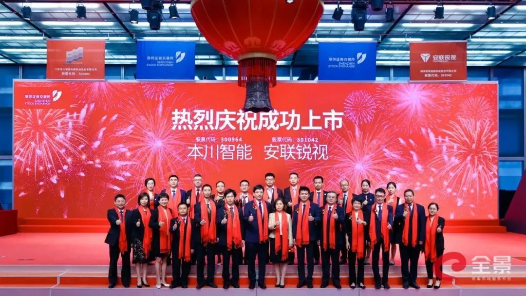 喜報！遠(yuǎn)大方略合作伙伴“全球安防50強(qiáng)”安聯(lián)銳視成功上市
