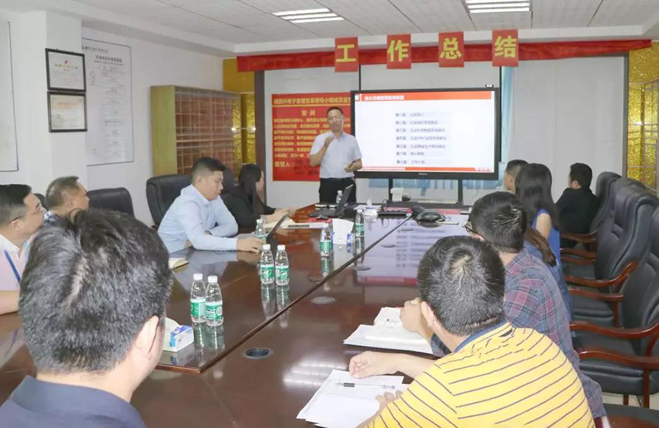 深圳德同興電子攜手遠大方略落地《集成運營系統(tǒng)》變革項目總結會圓滿收官！