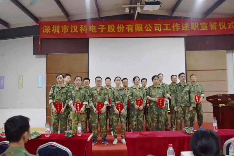 【企業(yè)內(nèi)訓(xùn)】組織裂變，突破自我，助推漢科走向新征程
