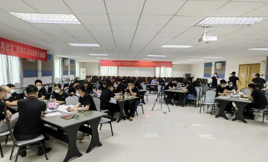 【企業(yè)內(nèi)訓(xùn)】朝陽(yáng)科技(股票代碼:002981)旗下飛達(dá)音響邀請(qǐng)遠(yuǎn)大方略為企業(yè)賦能，提升營(yíng)銷團(tuán)隊(duì)實(shí)戰(zhàn)技能