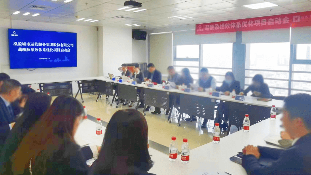 長沙城發(fā)集團(tuán)旗下泓盈集團(tuán)攜手遠(yuǎn)大方略開啟《薪酬及績(jī)效體系優(yōu)化》咨詢項(xiàng)目