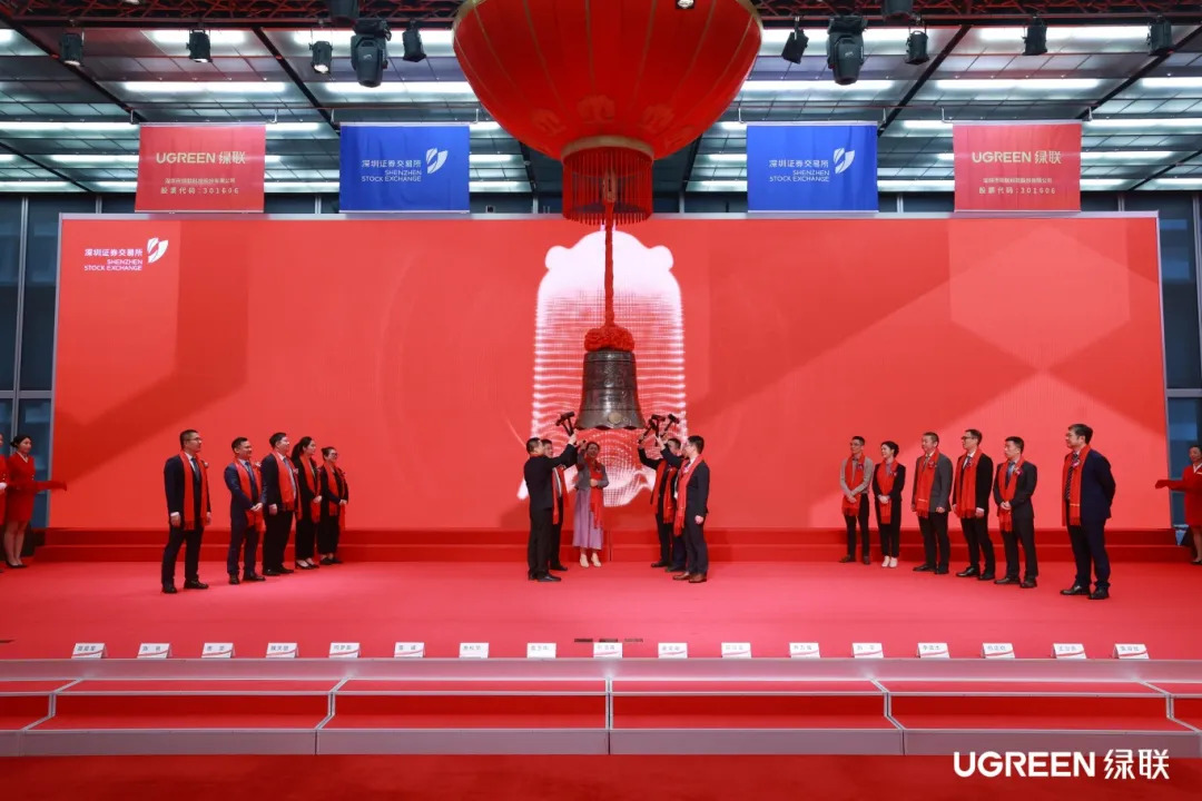 熱烈祝賀！遠(yuǎn)大方略戰(zhàn)略合作伙伴綠聯(lián)科技（股票代碼:301606）成功上市