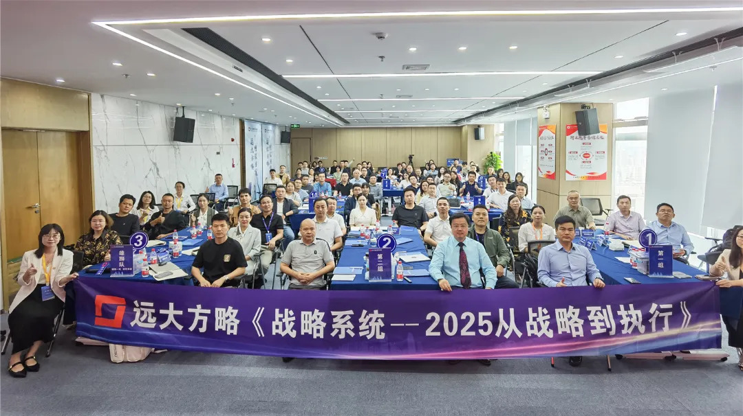 課程回顧 | 破譯華為戰(zhàn)略密碼，助企業(yè)跑上極速增長快車道