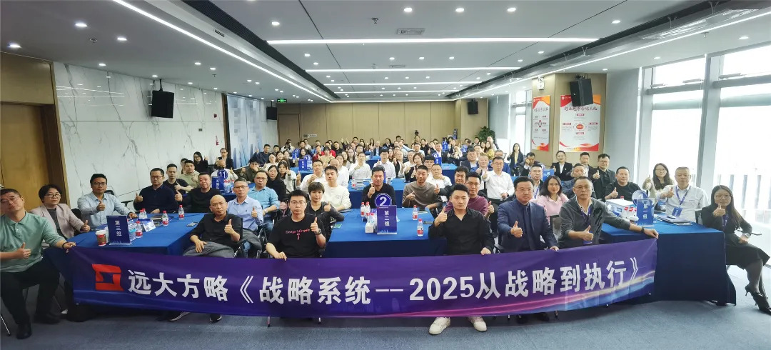 課程回顧 | 解碼華為戰(zhàn)略領(lǐng)先的核心密碼，助力企業(yè)實現(xiàn)高效增長
